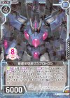  G04-005 R 暴虐紫怨剣マスプロトロン 
