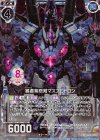  G04-005 RH 暴虐紫怨剣マスプロトロン(ホロ) 