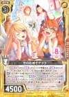  G04-007 R 恋の応援モテッツ 