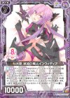  G04-013 R 七大罪 嫉妬の魔人インウィディア 