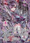  G04-014 RH 滅獄竜デスティニーベイン(ホロ) 