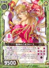  G04-018 R 樹海の乙女フィーユ 