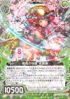  G04-019 R 翠竜の桜翼 娑伽羅 