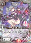 G04-021 R 悍ましき北風イタァカ
