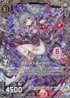  G04-021 RH 悍ましき北風イタァカ(ホロ) 