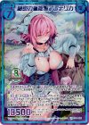  G04-022 UR 秘密の看板娘フレデリカ 