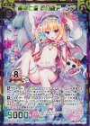  G04-023 UR 墓城七姫 壱の姫アーシア 