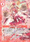  G05-003 R 支配する金狼ヤシギ(エンジョイフレーム) 