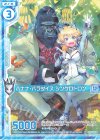 G05-004 R バナナ・パラダイス シンクロトロン(エンジョイフレーム) 