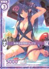  G05-009 R 心焦がす烈日クレプス(エンジョイフレーム) 