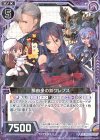  G05-010 R 那由多の鈴クレプス 