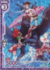  G05-012 RH トロピカル ズィーガー(ホロ)(エンジョイフレーム) 