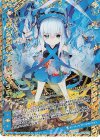 G05-022 SFR 【原初剣臨】天穿神子ユイ