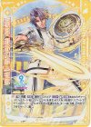  G06-010 R 【剣誓『運命の輪』】飛鳥(シフト) 