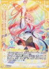  G06-012 R 【剣誓『太陽』】さくら(シフト) 
