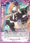  G06-018 R 【剣誓『節制』】春日(シフト) 