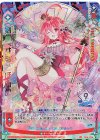  G06-026 UR 【剣誓『女帝』】ほのめ(シフト) 