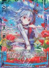  G06-028 UR 【剣誓『恋人』】あづみ(シフト) 