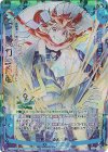 G06-029 UR 【剣誓『力』】怜亜(シフト)