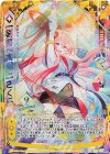 G06-035 UR 【剣誓『太陽』】さくら(シフト)