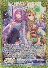  G07-009 RH 誓いの獣姫 フィーユ(シークレット) 