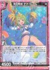  G08-004 R 海中散歩 テオゴにゃん 