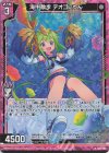  G08-004 RH 海中散歩 テオゴにゃん(ホロ) 