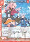  G09-003 N 白髪教団の二人 アンセル＆シエル(エンジョイフレーム) 