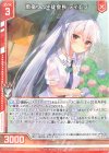  G09-004 R 雨宿りの生徒会長 ティエラ(エンジョイフレーム) 