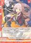  G09-005 N ≪白き焔≫のアンセル(エンジョイフレーム) 