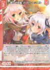  G09-008 R 誓いの白髪 アンセル＆シエル(エンジョイフレーム) 