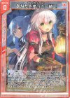  G09-020 R あなたとずっと一緒に 