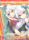  G09-021 R “白髪教団”アンセル＆シエル(上部) 