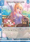  G10-006 N スプリングピクニック リゲル(エンジョイフレーム) 