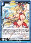  G10-007 N 蒼天の守護者 リゲル 