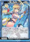  G10-010 N 誓いの星姫リゲル 