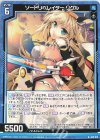  G10-013 N ソードリベレイター リゲル 