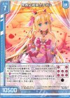  G10-014 N 無敗の姫騎士リゲル(エンジョイフレーム) 