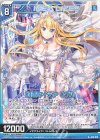  G10-018 N 約束のイデア リゲル 