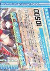 G10-024 N “星姫誓装”各務原あづみ(下部)(オーバーブースト) 