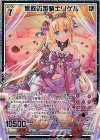 G10-028 SEC 無敗の姫騎士リゲル(シークレット)
