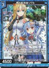  G10-004 NH 青の監視者リゲル(ホロ) 