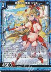  G10-007 NH 蒼天の守護者 リゲル(ホロ) 