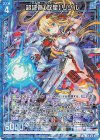 G10-009 NH 超越者【双星】リゲル(ホロ) 