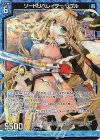  G10-013 NH ソードリベレイター リゲル(ホロ) 