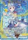  G10-019 NH 打ち砕け、その喪失(ホロ) 