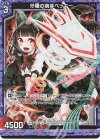  G11-003 NH 牙種の萌芽ベッキー(ホロ) 