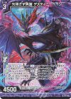  G11-005 RH 光閉ざす冥翼 デスティニーベイン(ホロ) 