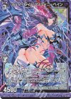 G11-006 RH アルタールイン デスティニーベイン(ホロ)