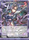  G11-008 R 漆黒の破滅デスティニーベイン 